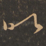 以