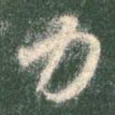 力