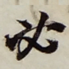 必