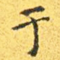 于