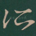 所