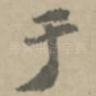 于