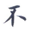 不