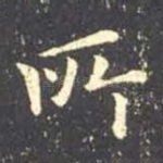 所