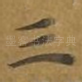 三