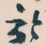 於