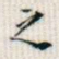 之