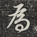 为