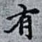 有