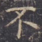 不