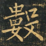 数