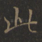 此