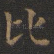 比