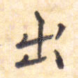 出