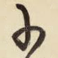 少