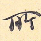 所