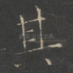 其