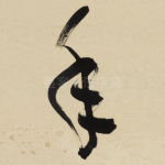 年