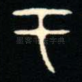 于