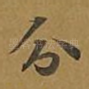 分