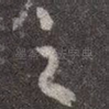 之