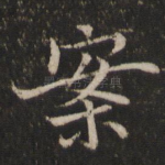 案
