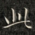 此