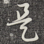 是