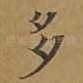 多