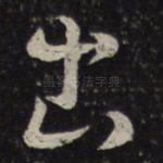 出