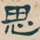 思