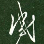 感