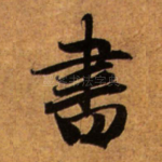 书