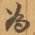 為
