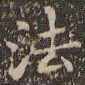 法