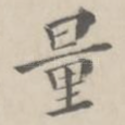 量