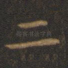 二