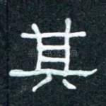 其