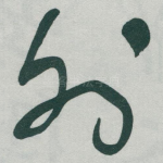 外