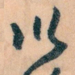 以