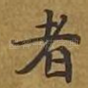 者