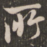 所