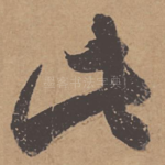此
