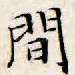 间
