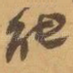 能