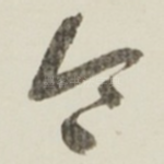 令