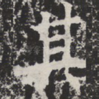 其