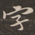 字