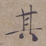 其