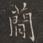 简